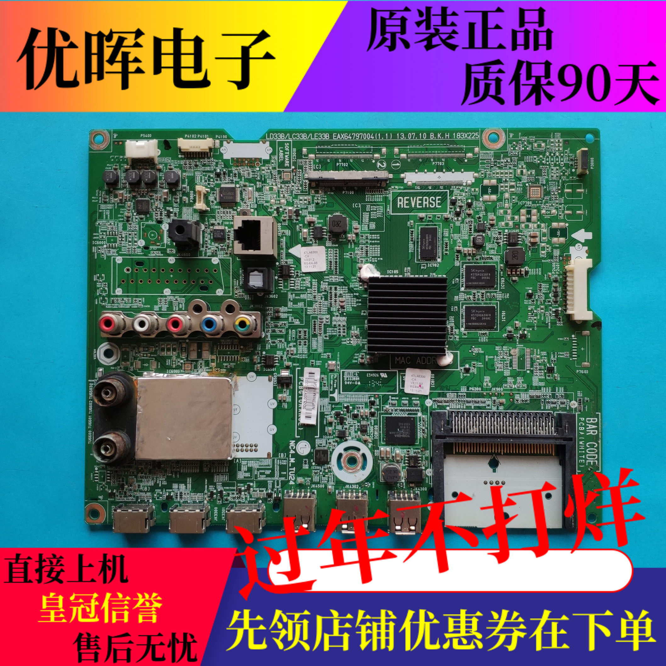 原装LG 47LA6300-CA 42LA6200-CN 55LA6300主板EAX64797004/5/6