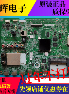 原装LG 47LA6300-CA 42LA6200-CN 55LA6300主板EAX64797004/5/6
