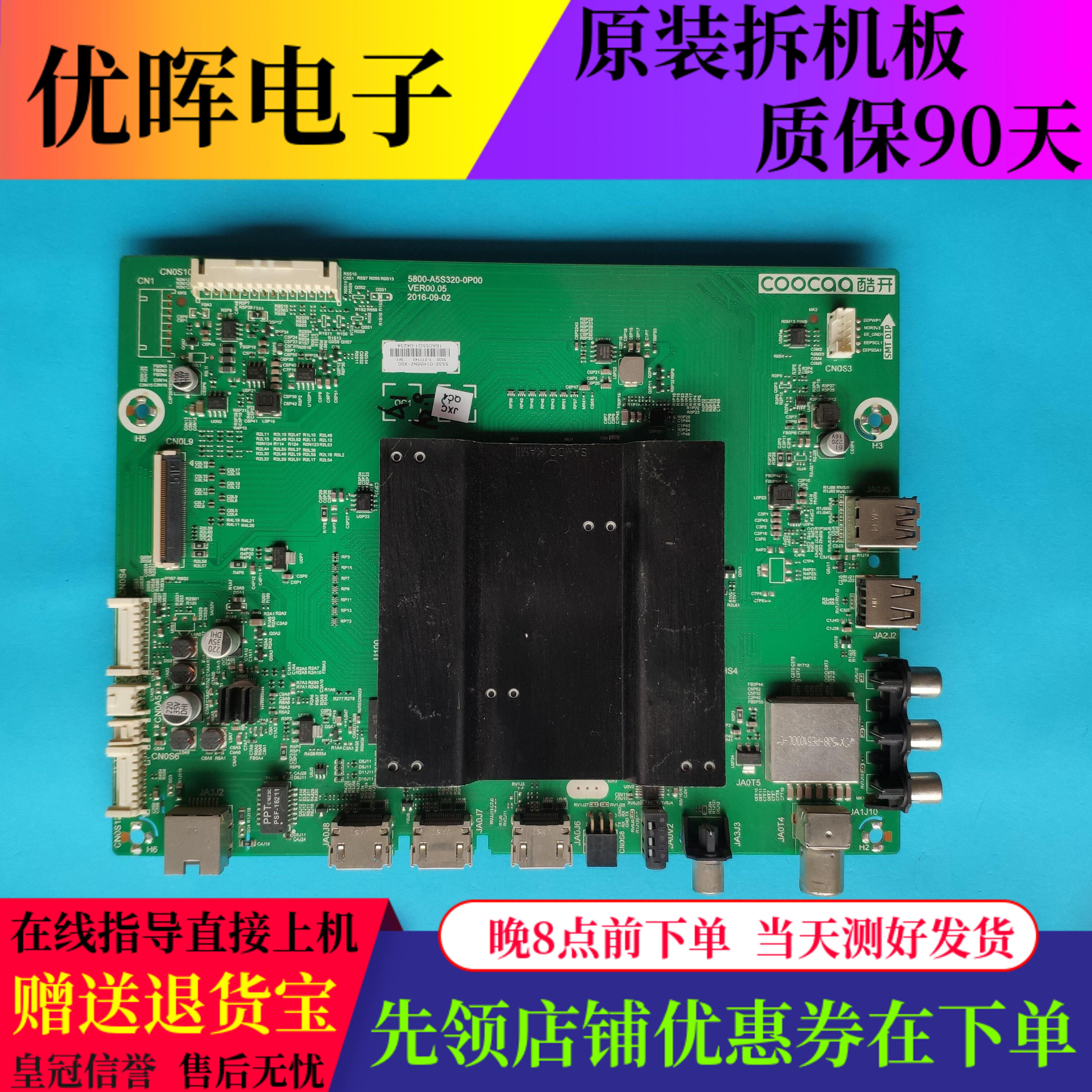 原装酷开55N2 60N2主板5800-A5S320-0P00屏RDL550WY RDL600WY LD0