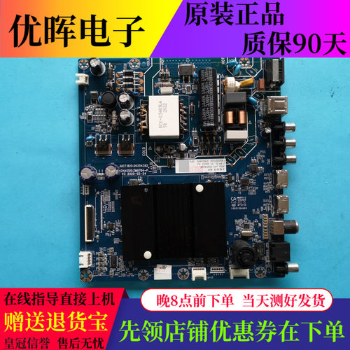 长虹58D4P主板JUC7.820.00254262