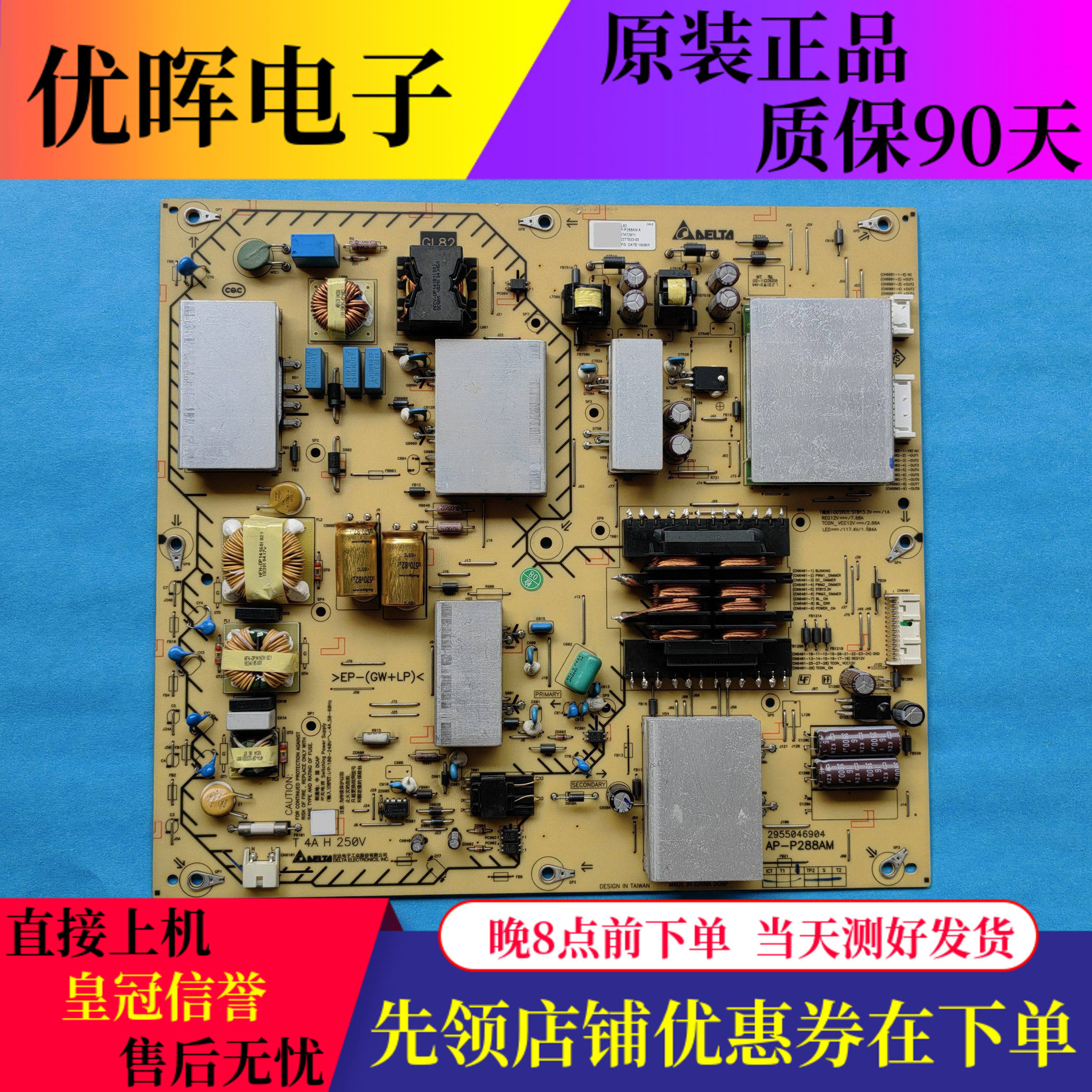 原装索尼KD-65X8566F 65X8500F电源板AP-P288AM 2955046904有现货