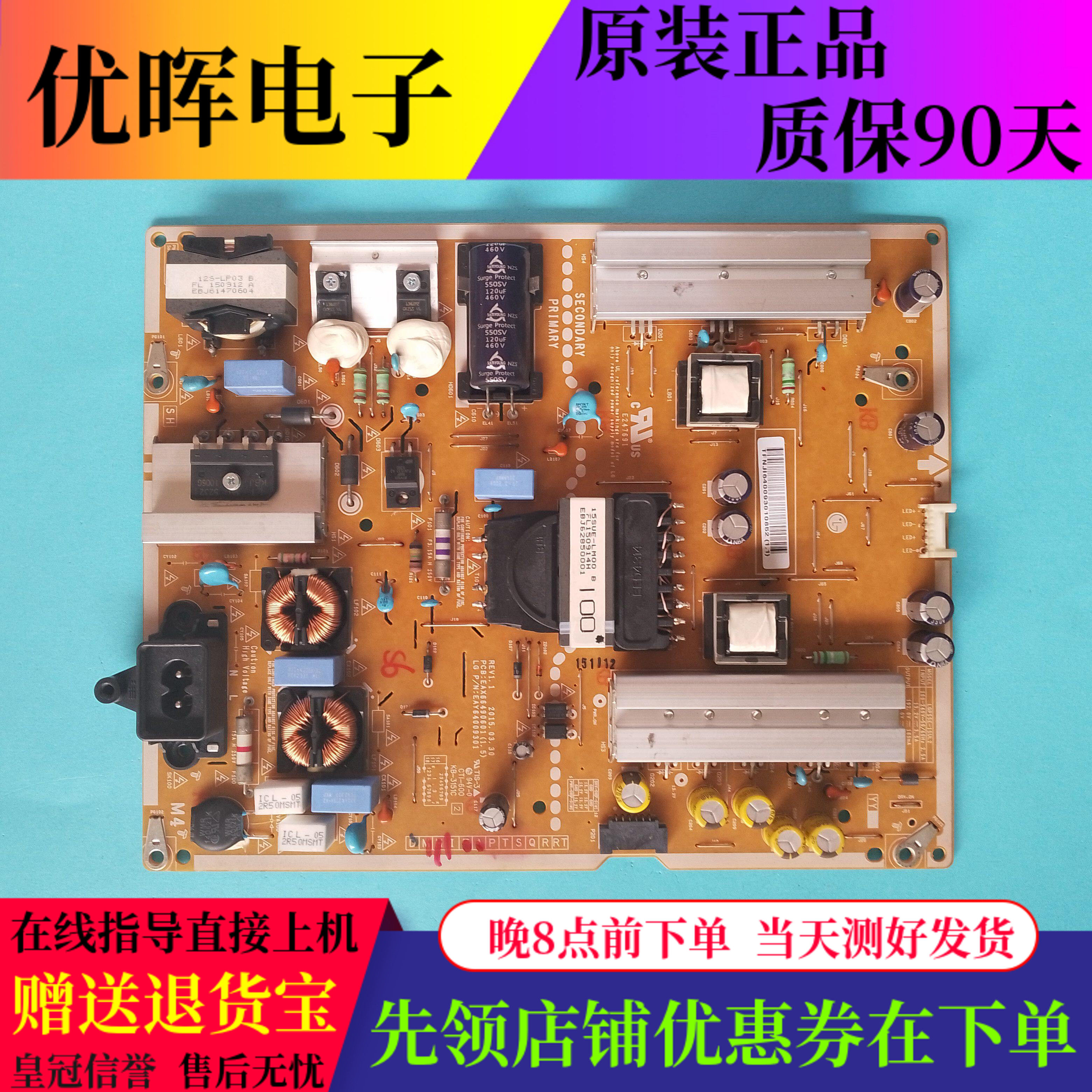 原装LG 55UF6800-CA电视配件电源板EAX66490601(1.5) EAY64009301