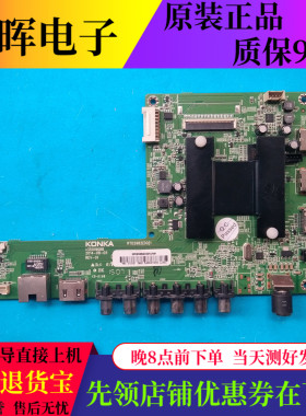 原装康佳LED55X1200AF 55K11A LED60X5680AF电视主板35019688屏选