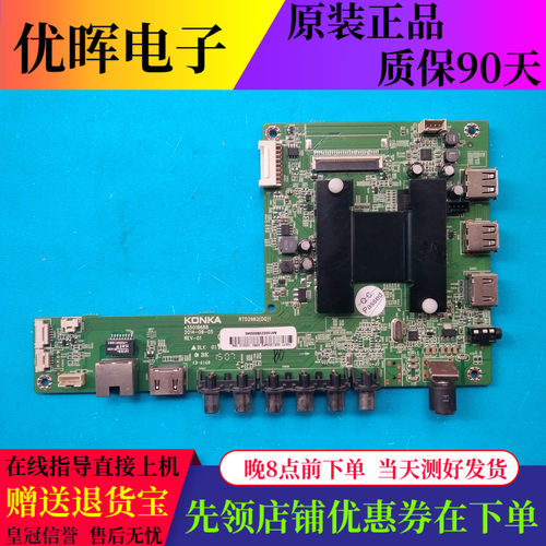 康佳LED55X1200AF主板35019688