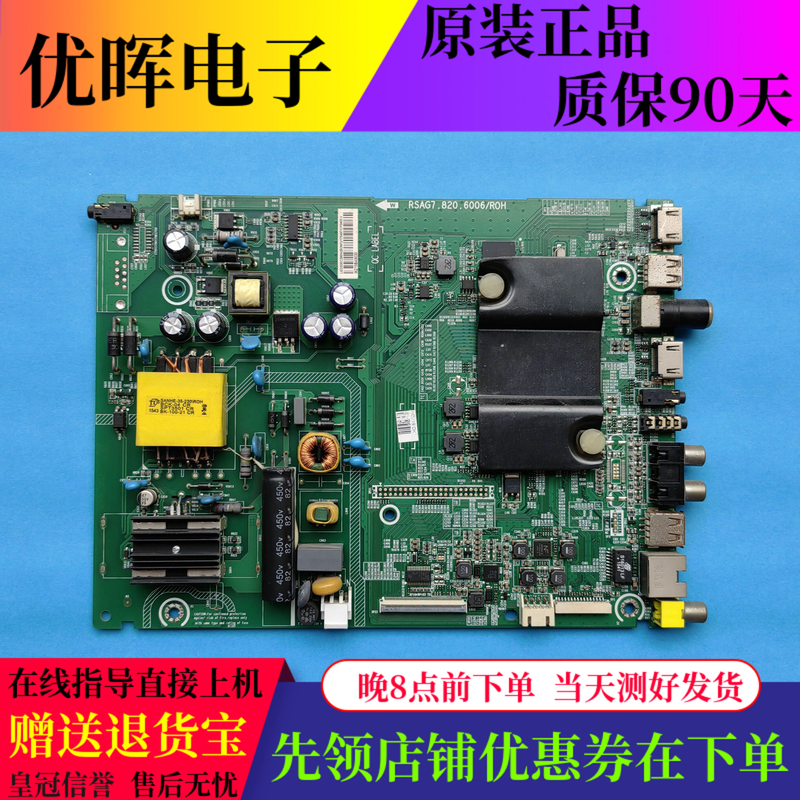 原装海信LED32/40EC290N LED32/40K220主板RSAG7.820.6006屏可选