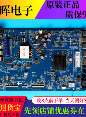 原装长虹电视55D5P主板配件JUC7.820.00264217配屏C550U19-E10-H