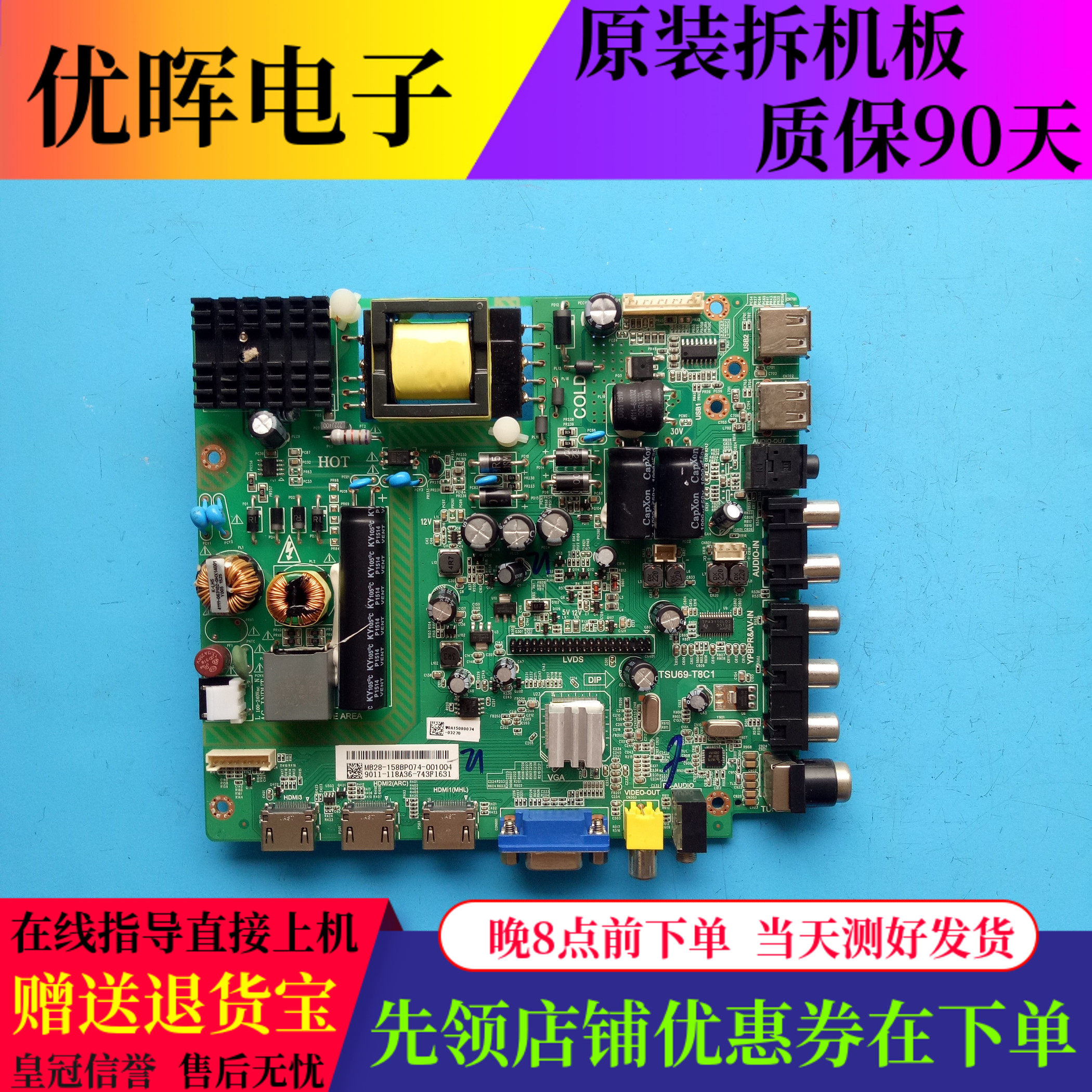 原装飞利浦39PFL3041/T3 39PFL3041K3主板TSU69-T8C1屏K390WD6