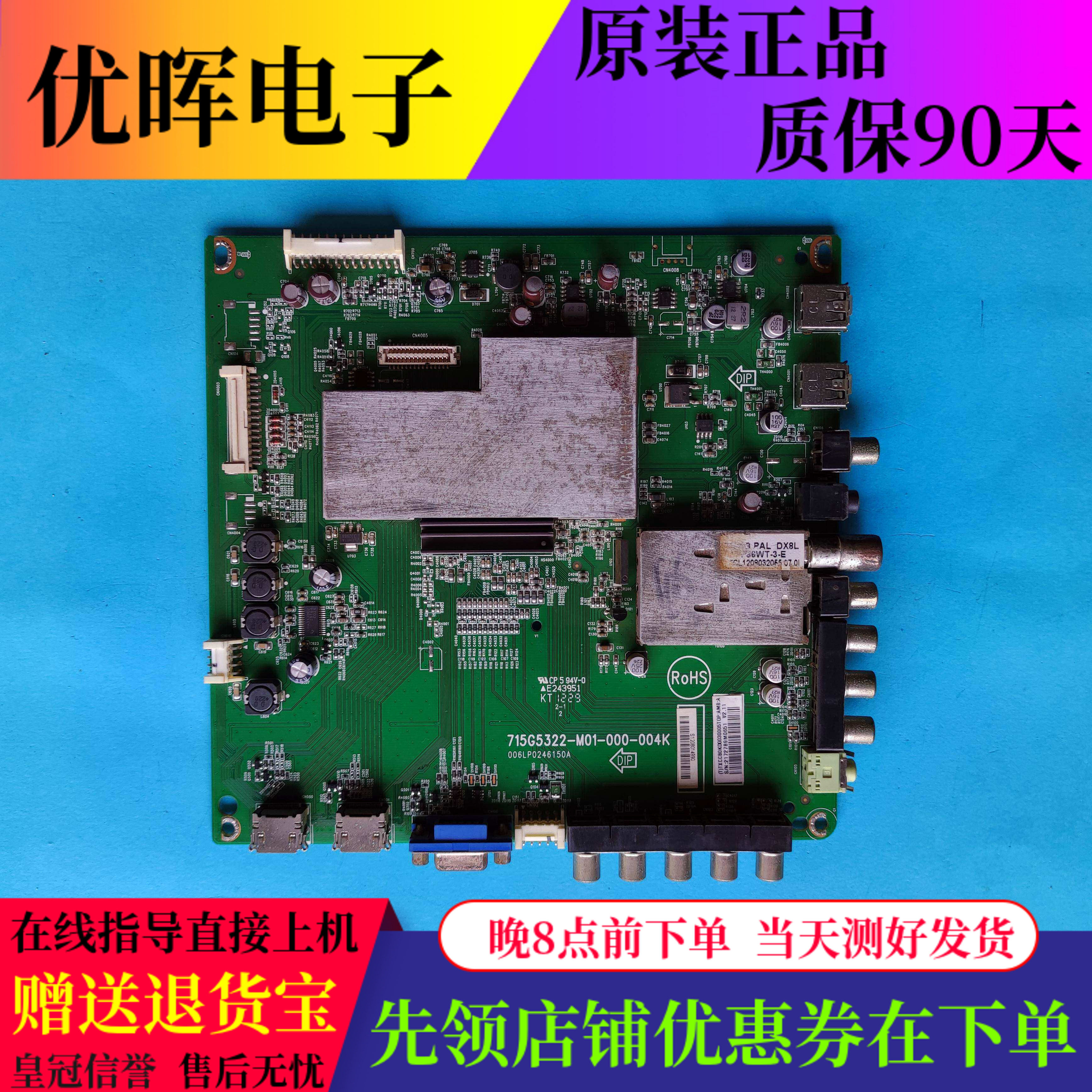 原装飞利浦32/42/46PFL3320/T3主板715G5322-M0D-000-004B屏可选