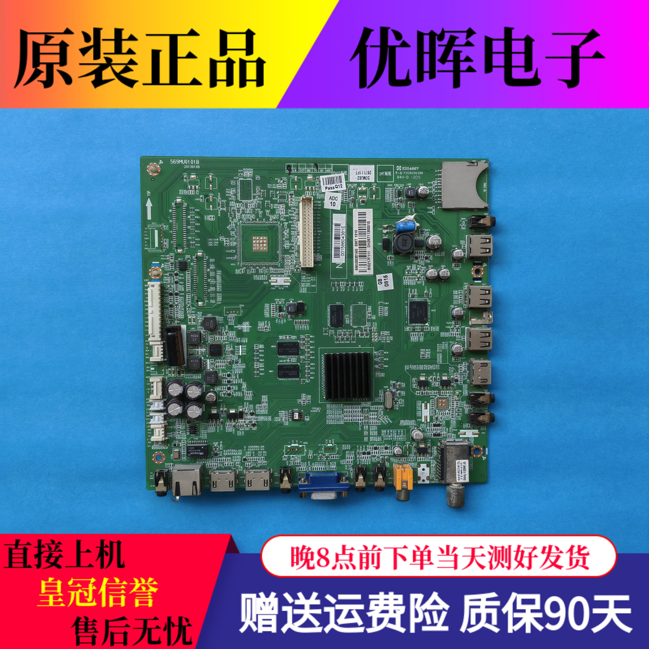 夏华LE-46KQ68D主板569MU0101B