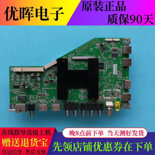 原装海尔ls48h310g主板
