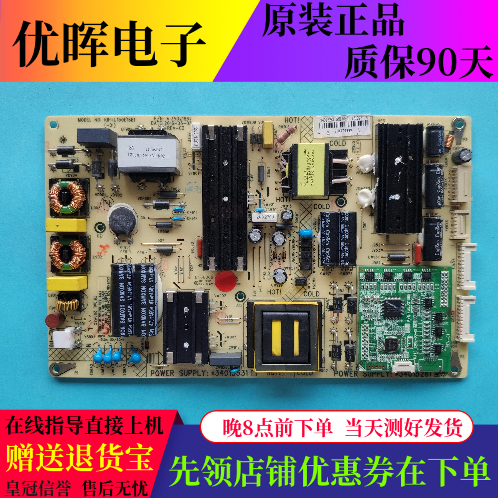 康佳QLED65X81ULED55VC6电源板
