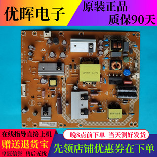 原装海尔LD42U7500 电源板715G6261-P01-000-002S