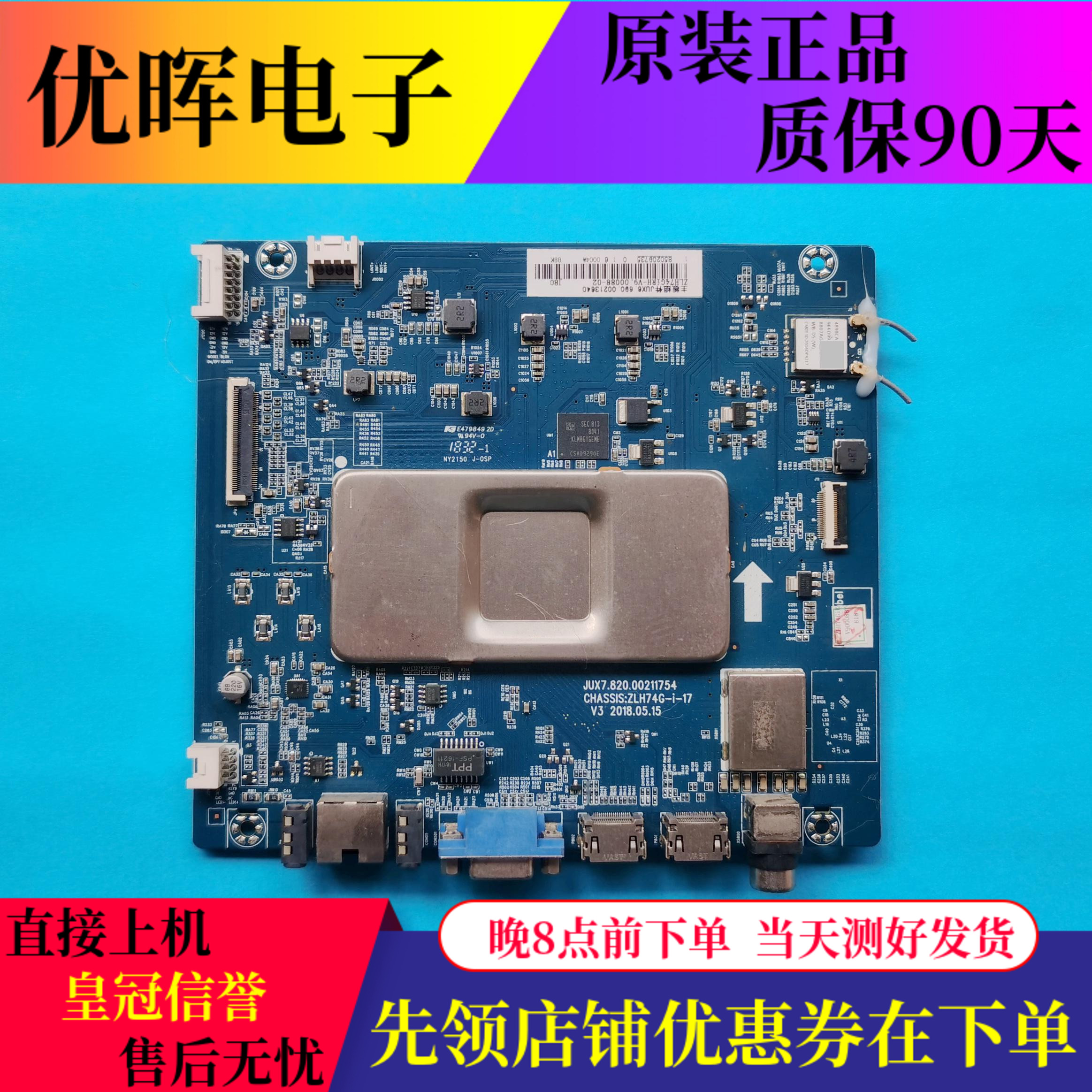 原装长虹50D2060GD主板JUX7.820.00211754配屏C500U17-E2-K