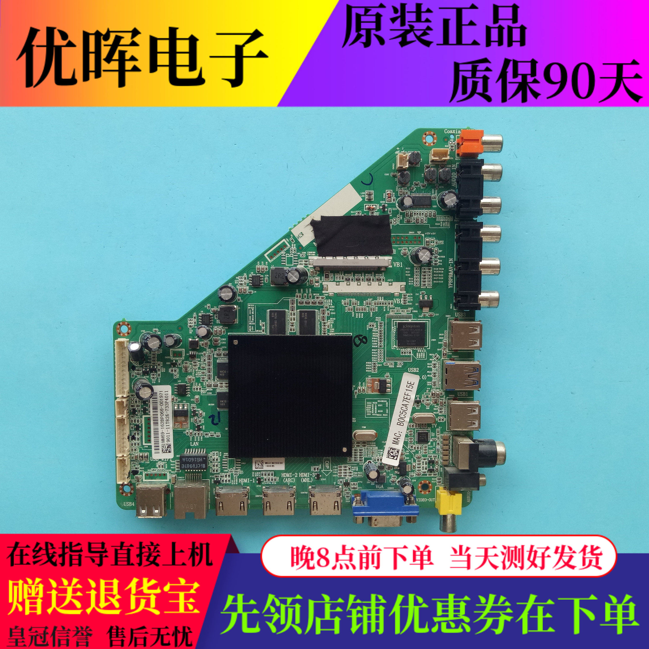 原装飞利浦49HUF6501/T3 49PUF6056/T3/6050主板MSD6A918-T8E