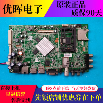 A原装创维47E680F主板5800-A8K560-0P60/0P50屏REL470FY(LDF-100)