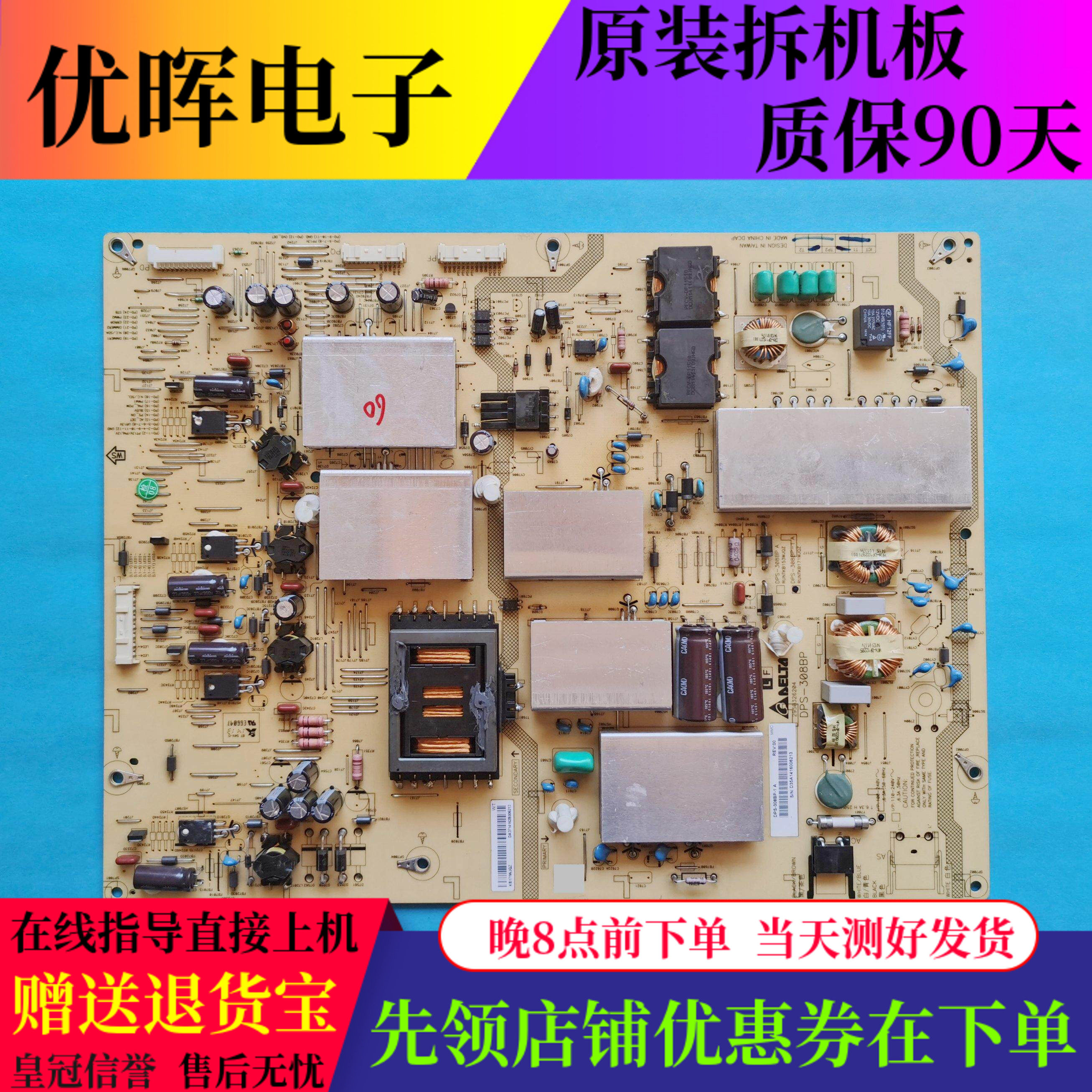原装夏普60UD10A电源板DPS-308BP