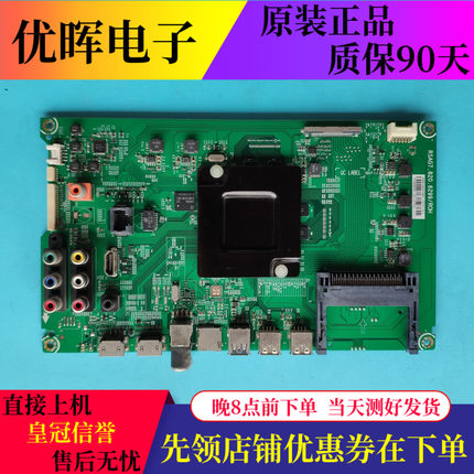 海信LED50/58EC660US/UA LED65K5510U主板RSAG7.820.6299屏可选