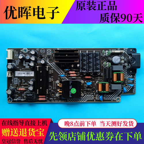乐视电源板715G8864-P01-001-003