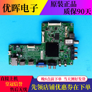 创维48E5ERS主板715G6621-M0C-000-004N屏TPT480LS-HN05.S/480H2