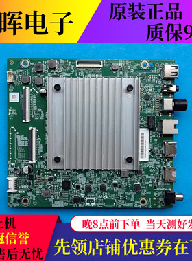 原装华为HD55KHAA HD65KHAS主板715GD180-M0D-B00-004K屏可选