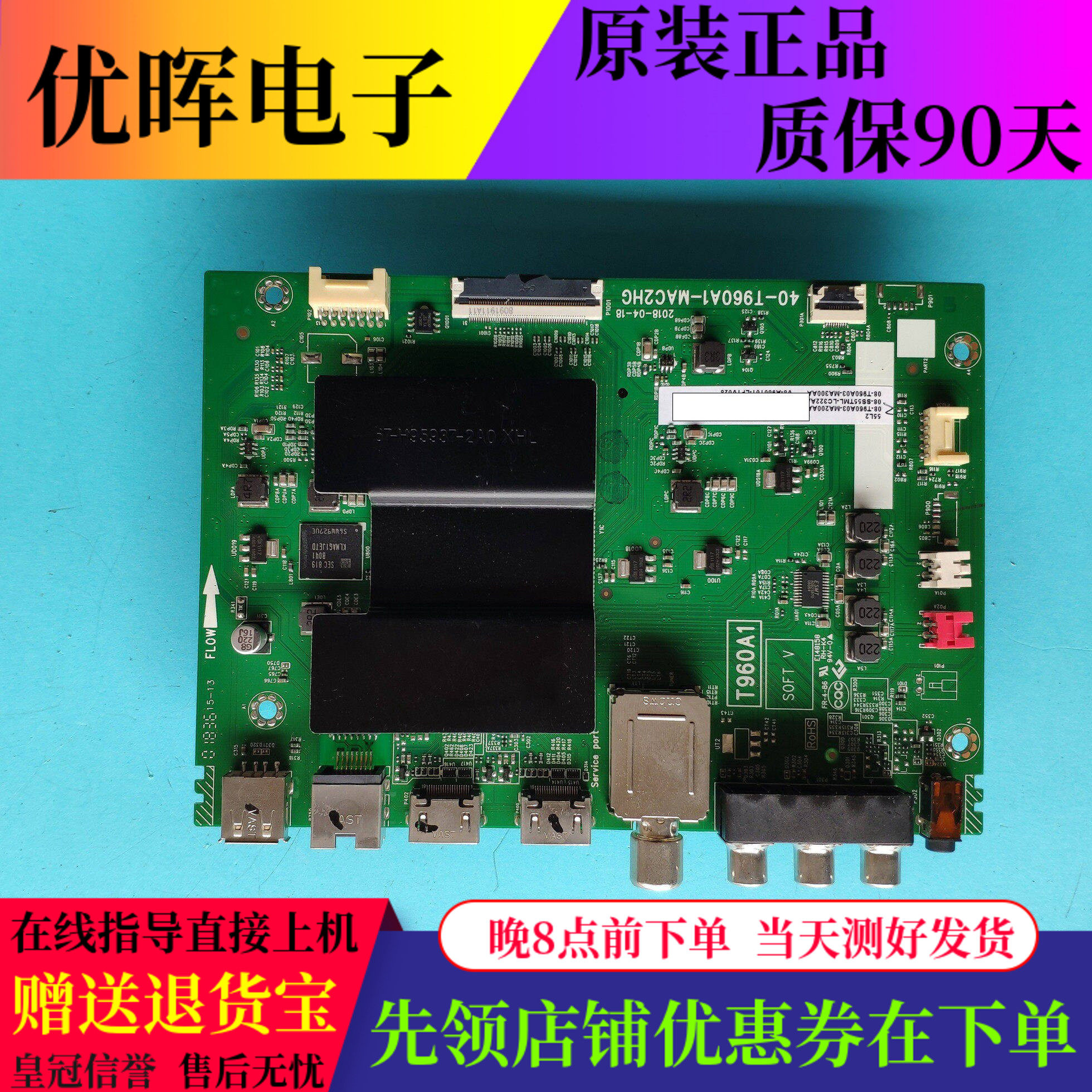 原装TCL 50/55/60/65L2 65F6 65A730U主板40-T960A1-MAC2HG屏可选
