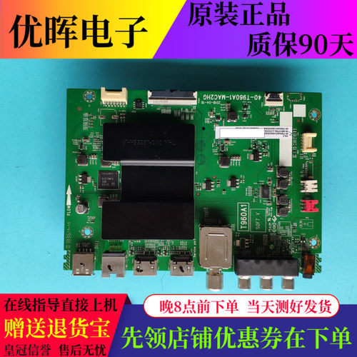 tcl65l265a730u主板t960a1