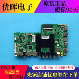 原装海尔LS55H510N主板0091802184A V1.0配屏LC546PU1L01/2L01