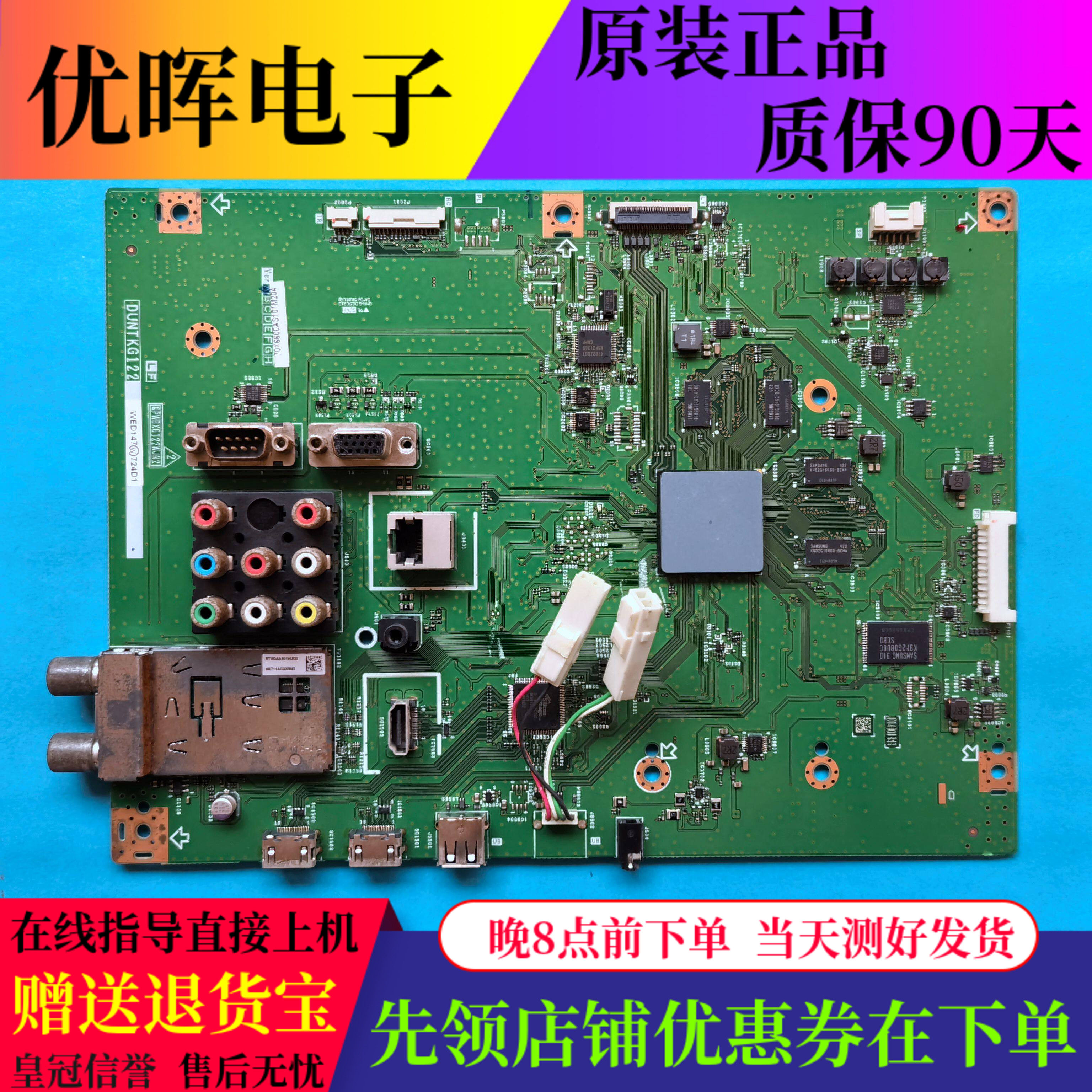 原装夏普LCD-70X6600A触摸屏教育机主板QPWBXG122WJN2 DUNTKG122