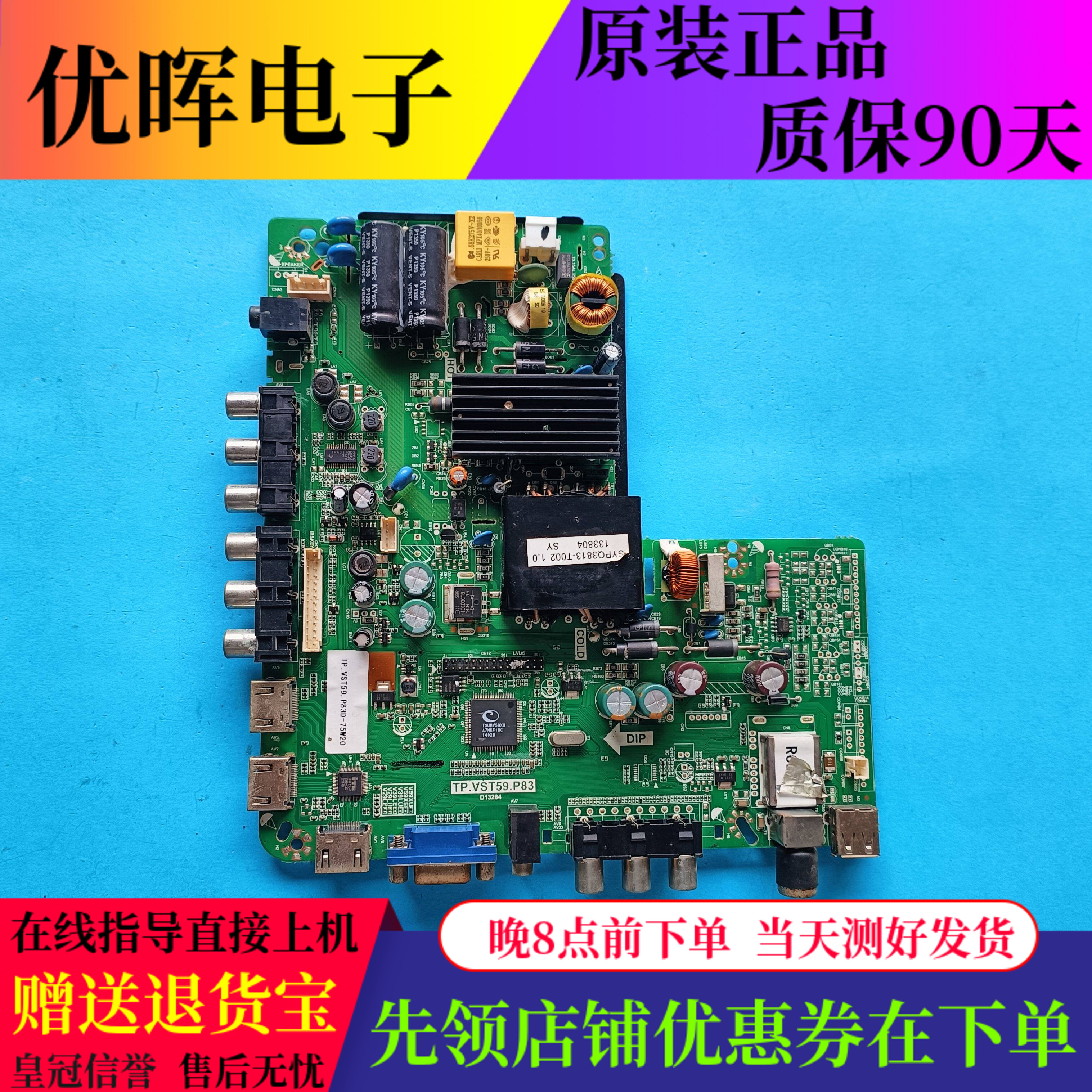 先锋LED-39B501主板TP.VST59.P83