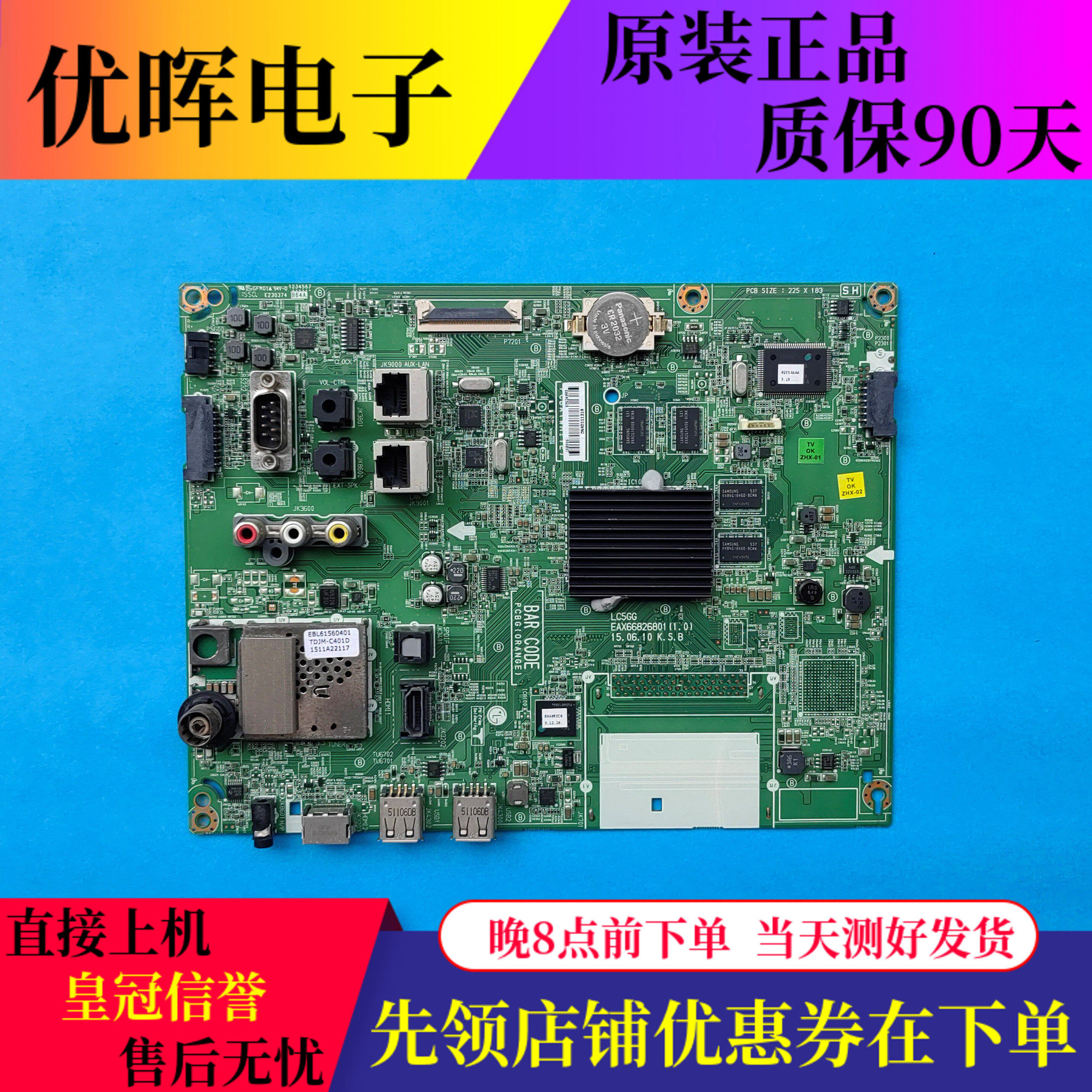 原装LG 55LX343C-CA主板EAX66826801 (1.0) 屏LC550EUE电视机配件