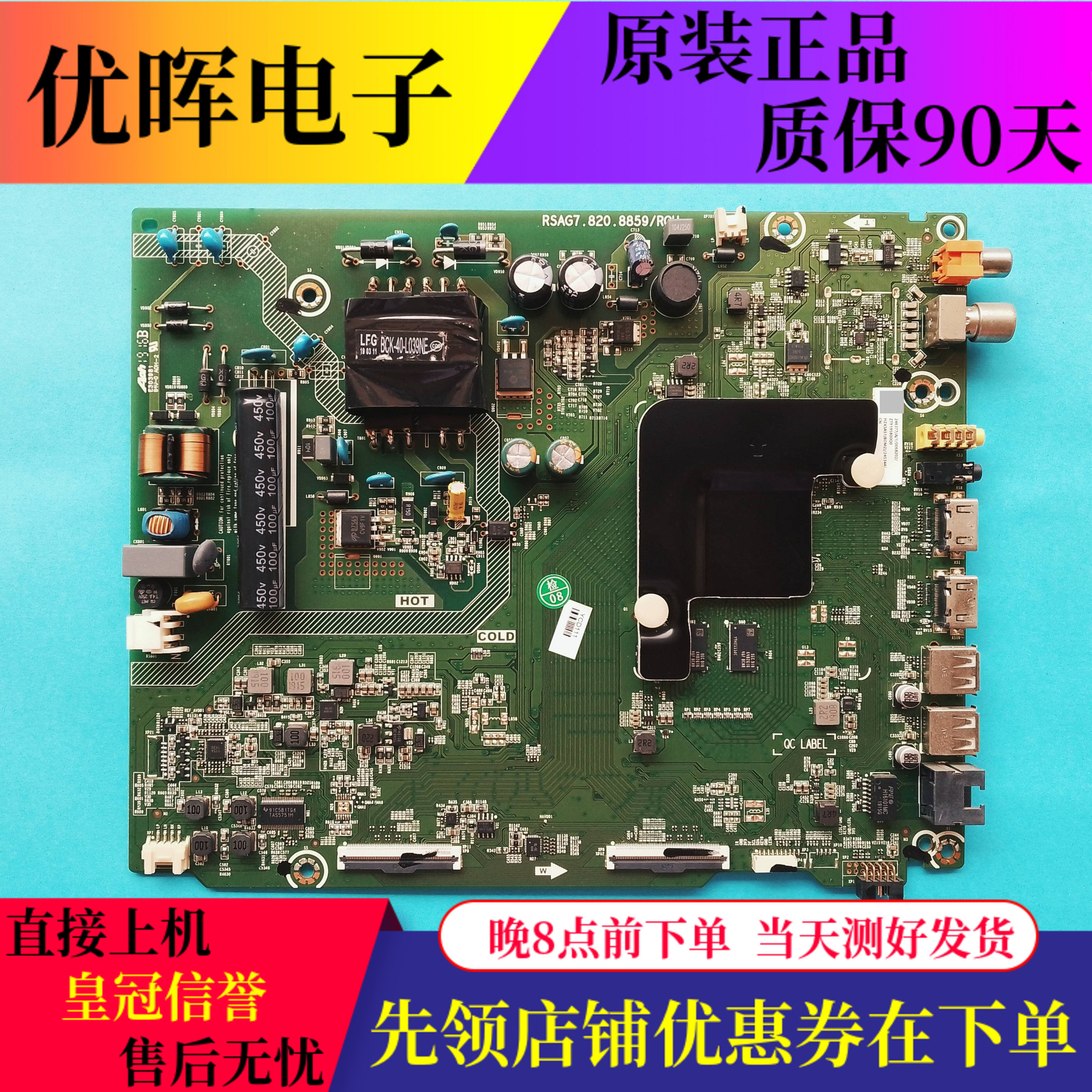 海信HZ43A55主板RSAG7.820.8859