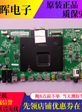 东芝43/50/65U7600C 55U6680C 55U66EBC主板40-M82803-MAH2HG屏选