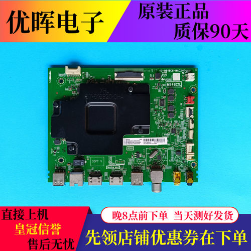 TCL50C6665D3P/65P8主板M848C8