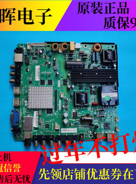 原装熊猫LE42D29S LE48D29S主板 TP.MS608.P82配屏可选