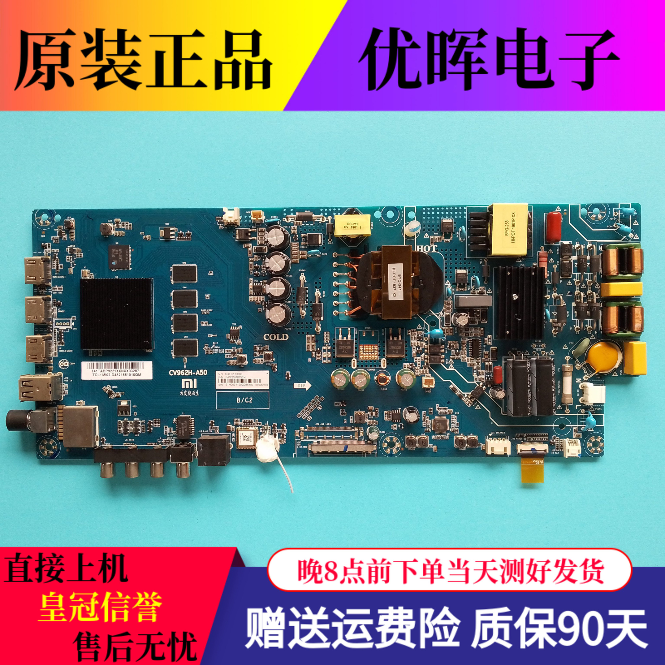 原装小米l50/55m5-ad液晶电视机主板cv962h-a50配屏可选