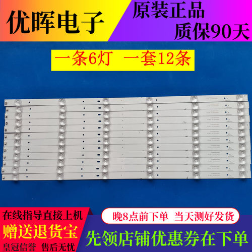 原装暴风65X3灯条DS65M75-DS01-V01 DSBJ-WG一条6灯一套12条