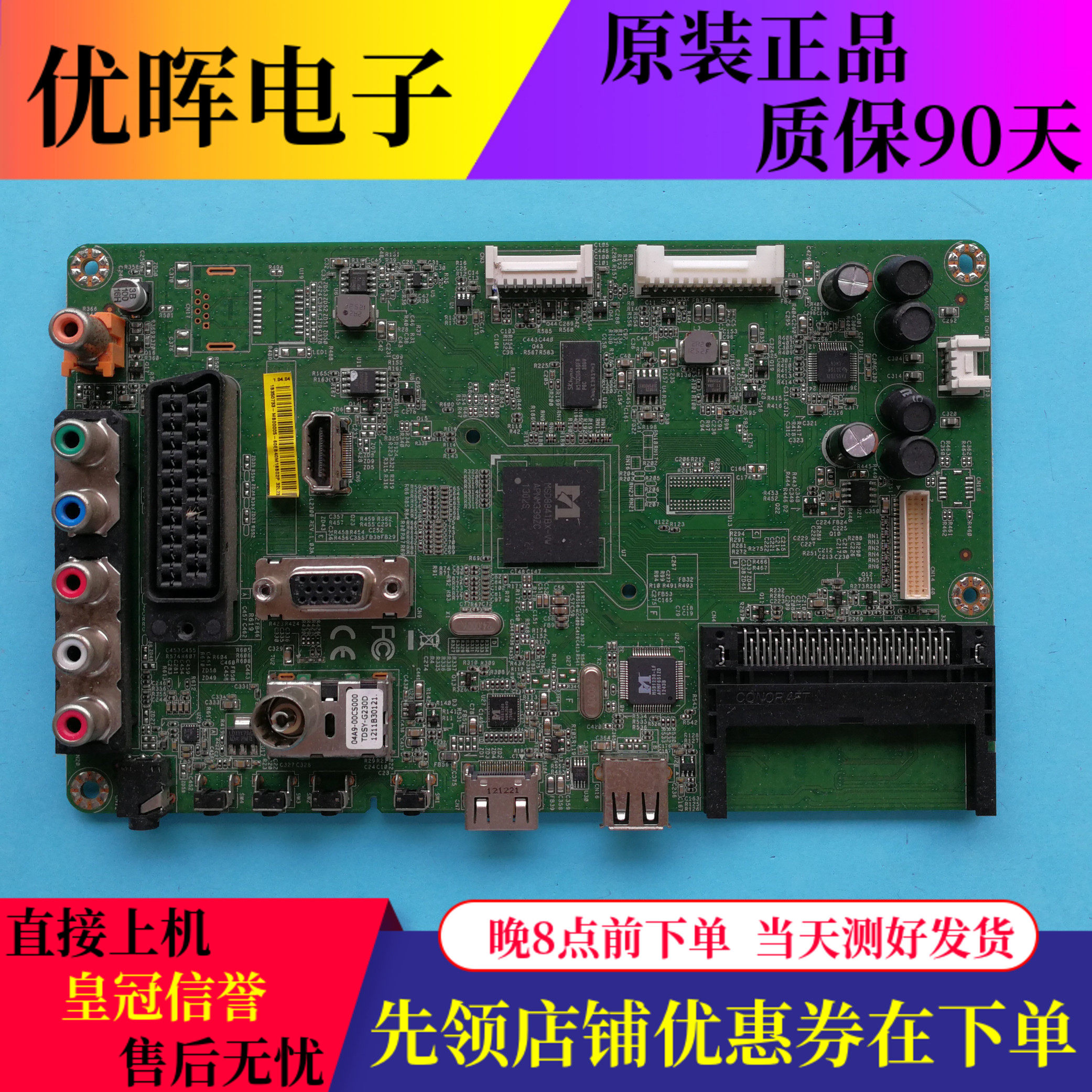 原装东芝32W2353RB/2300A主板E114139 YA-4A 1 94V-0屏9632S03003