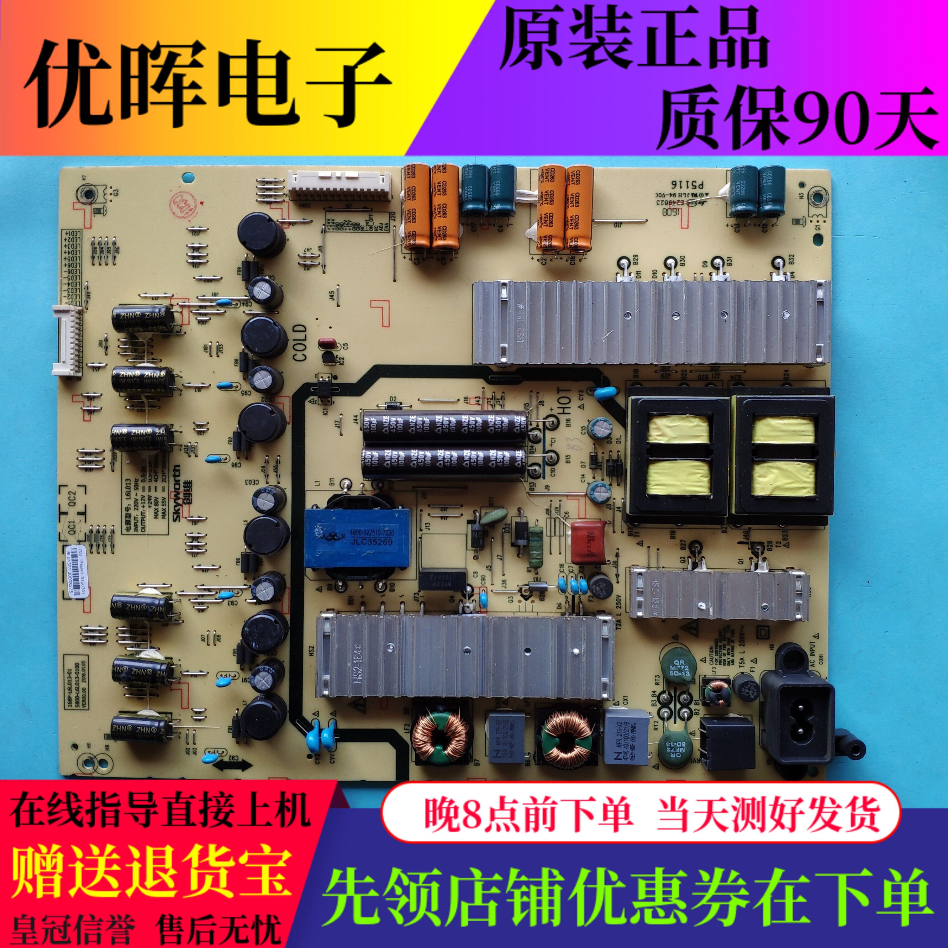 创维60G660V8E60E6200电源板