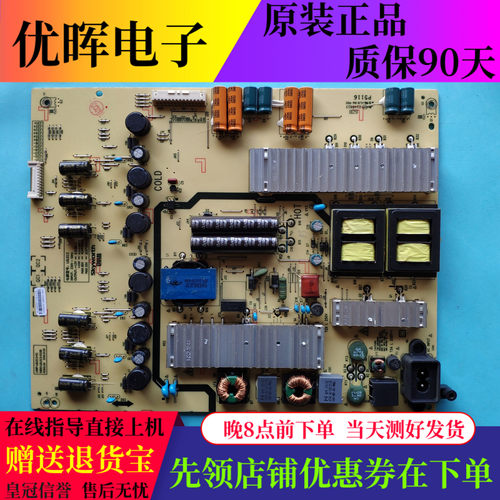 创维60G660V8E60E6200电源板