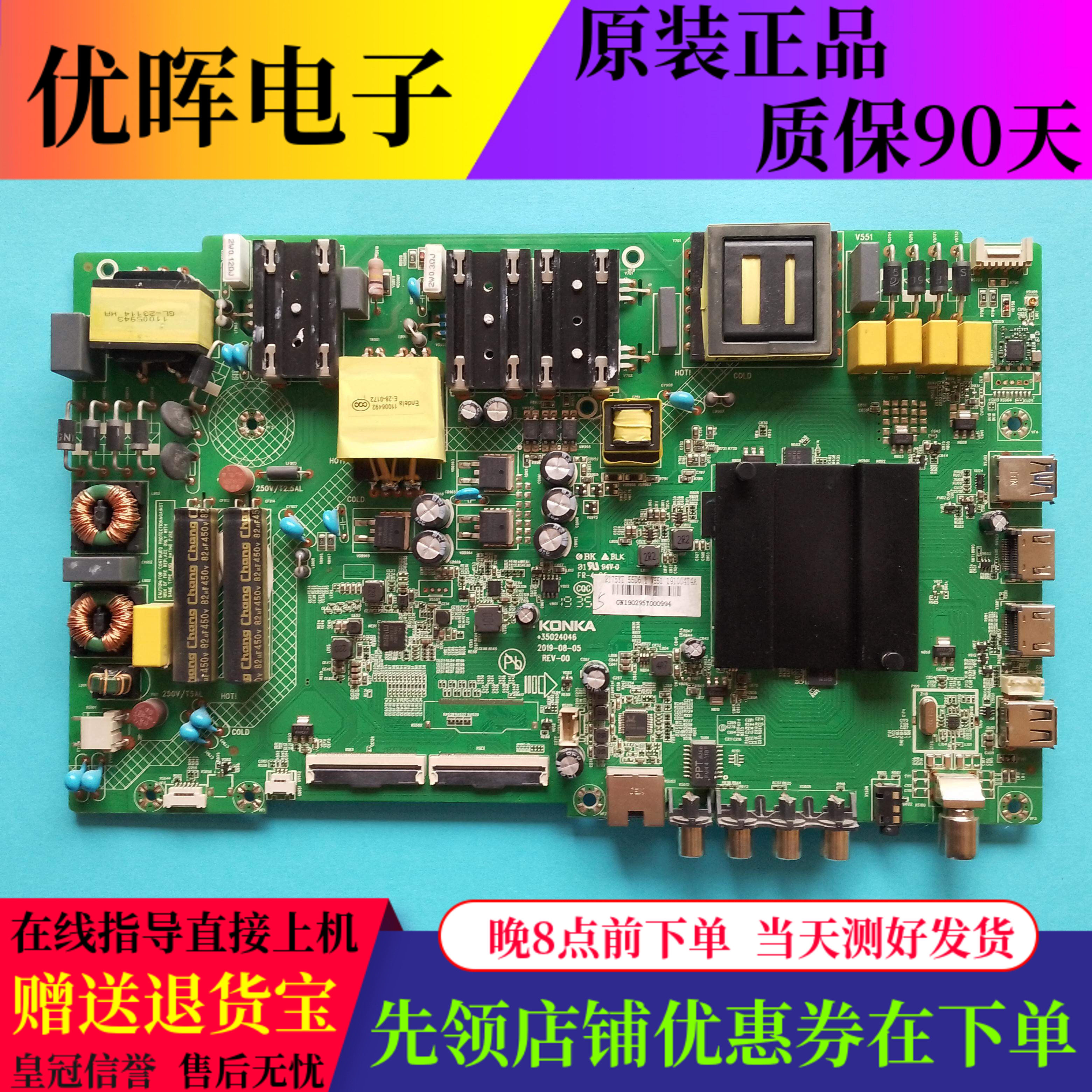 原装康佳LED55D6电视主板35024046屏2175YT 72002175YT驱动板配件