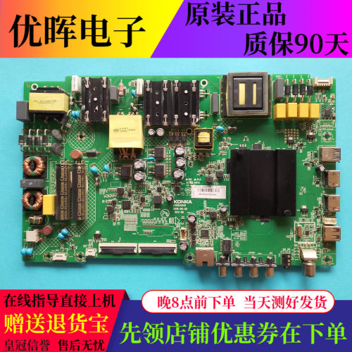 康佳LED55D6主板35024046原装板