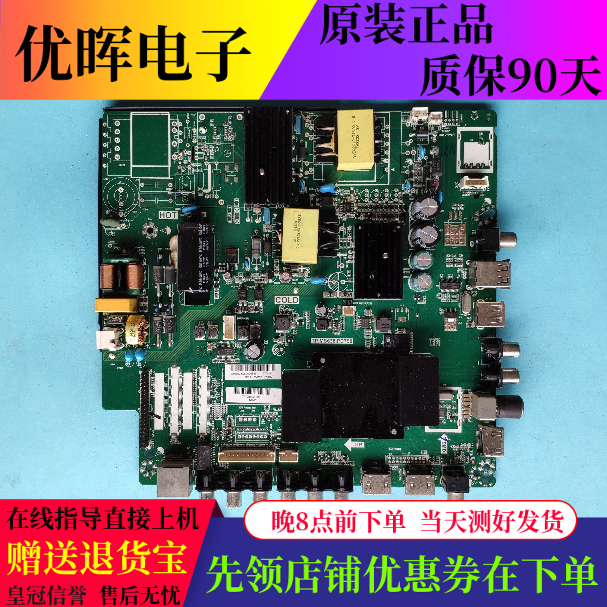 先锋LED-40370P43B560P主板