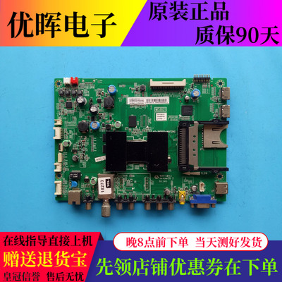 原装TCL L32E5300D 主板40-1MS801-MAF2HG 配屏LVW320NEAL