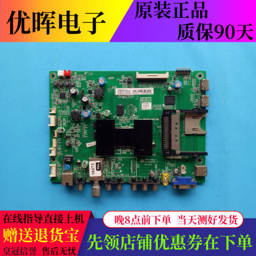 原装TCL L32E5300D 主板40-1MS801-MAF2HG 配屏LVW320NEAL