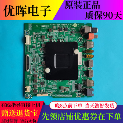 原装海信LED43/49/50/55/60N3700U LED43N39U主板RSAG7.820.7532