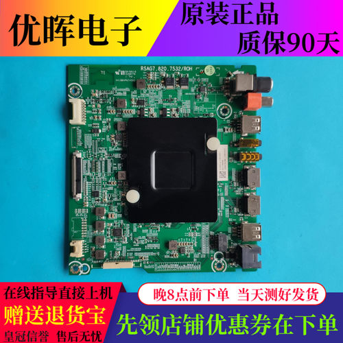 原装海信LED43/49/50/55/60N3700U LED43N39U主板RSAG7.820.7532