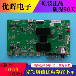 TCL L48F3800A/B48A538/L50F3800A/D55A810主板40-MT0700-MAA2HG