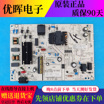 原装红米L65RB-APE电源板25-DT1772-X2P1 SHG6501G-248E电视配件