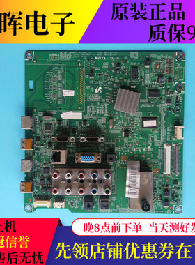 原装三星LA46D550K1RXXZ主板BN41-01751A配屏LTF460HN01液晶电视