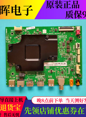 原装 TCL 50D10 D65V6M 65V6电视主板40-M848CL-MAA2HG屏可选